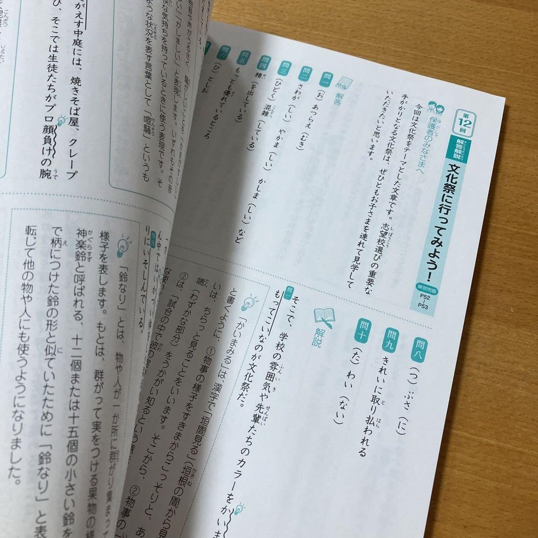 Amazon.co.jp: コトノハ発展編 SAPIXサピックス : 文房具・オフィス用品